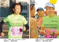 富山マラソンで１０回連続でペースランナー　宮崎さんと佐渡さん