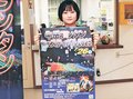 ランタン５００個、幻想的に　牛岳温泉スキー場、２６日にフェス
