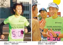 富山マラソンで１０回連続でペースランナー　宮崎さんと佐渡さん