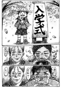 大賞に鍜冶汐里さん（高岡）の「さくら」　第３２回初春漫画コンクール、テーマは「芽吹く」