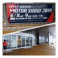 EPM＆WATAYA　モーターショー2019