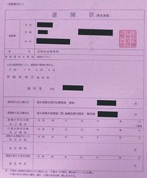 特殊詐欺 過去最悪に　県内１～１０月、被害額９億７５０万円