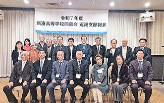 新湊高卒業生が母校思い交流　同窓会近畿支部