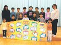 ジャンボ絵馬に目標　黒部・生地こども園年長児、小学校入学控え奉納