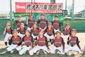 とやま元気っ子<br />砺波東部庄南野球スポーツ少年団（砺波市）