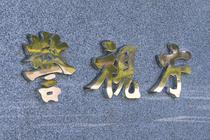 カラス７羽殺した疑い、渋谷