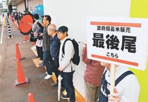 ＜回顧２０２５とやま＞１／米価高騰<br />備蓄米効果は一時的　家計に打撃、買い控え