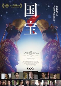 映画『国宝』興行収入200億円突破　邦画実写作品初の快挙