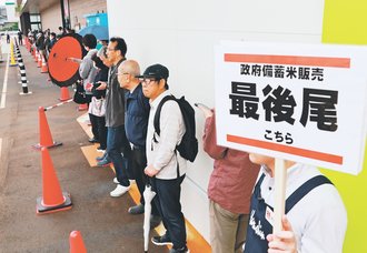 ＜回顧２０２５とやま＞１／米価高騰<br />備蓄米効果は一時的　家計に打撃、買い控え