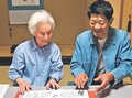 ９０歳率先、話題を発掘　富山・大江干の坂下さん、町内会だより企画・執筆