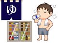 「銭湯上がりに牛乳」 なぜ定番に？