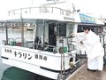 遊覧船「キラリン」、滑川漁港で安全祈願　ほたるいか海上観光４月１日から