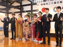 感謝を胸にそれぞれの道で努力　南砺で二十歳の集い