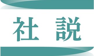社説<br />日韓首脳会談／未来志向で関係深化を